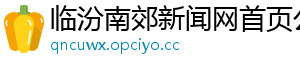 祁东新闻网今日新闻头条